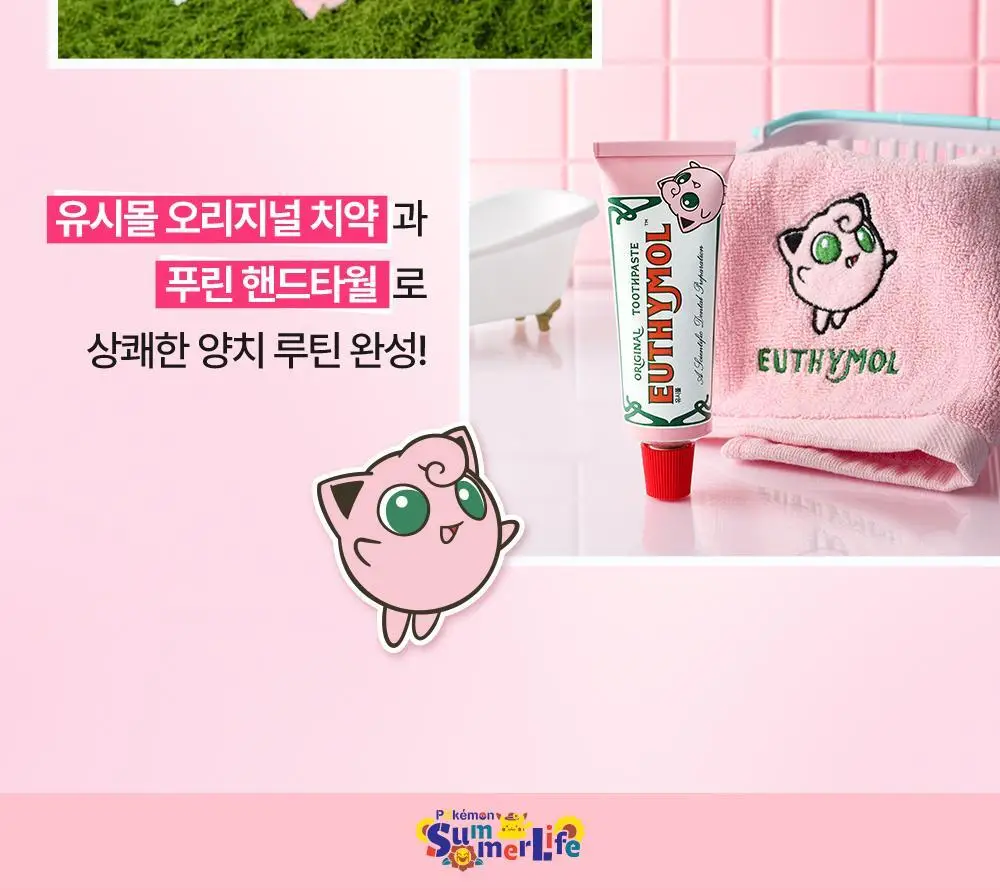 [포켓몬 에디션][5월 올영픽] 유시몰 오리지널 치약 106g 기획(+20g 증정)(+푸린 뷰티타월) 상세페이지 5